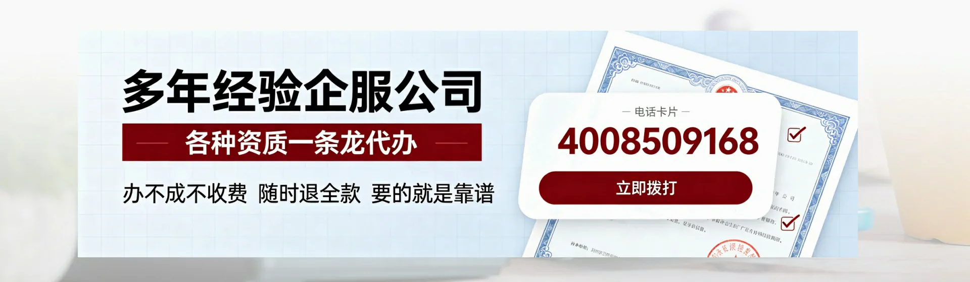 张家口分站首页横幅