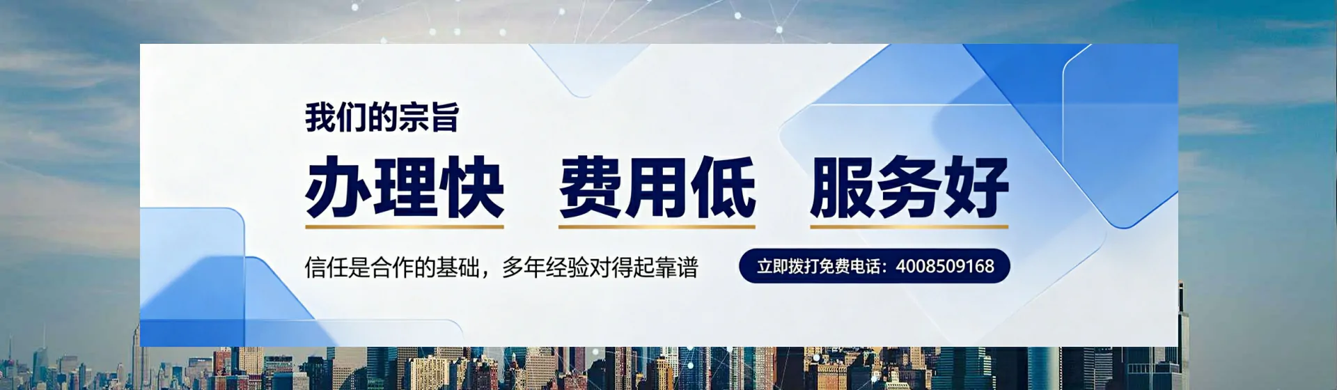 张家口分站首页横幅