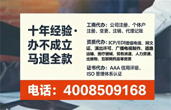 张家口办理EDI<a href='https://www.tataigu.com/  '>增值电信许可证</a>的必要性、全流程解析与高效办理优势