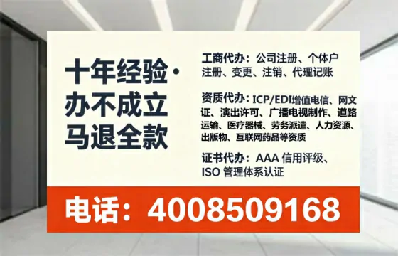 张家口办理ICP<a href='https://www.tataigu.com/  '>增值电信许可证</a>的用途、办理流程与费用详解