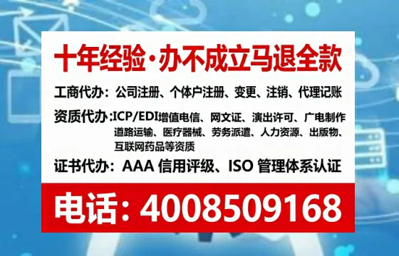 张家口办理ICP<a href='https://www.tataigu.com/  '>增值电信许可证</a>的用途、办理流程与费用详解