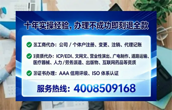 张家口办理SP、IDC、ISP、CDN、呼叫中心、VPN电信经营许可证的全攻略:我的真实经历与深度分享