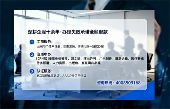 张家口办理EDI<a href='https://www.tataigu.com/  '>增值电信许可证</a>的必要性、全流程解析与高效办理优势